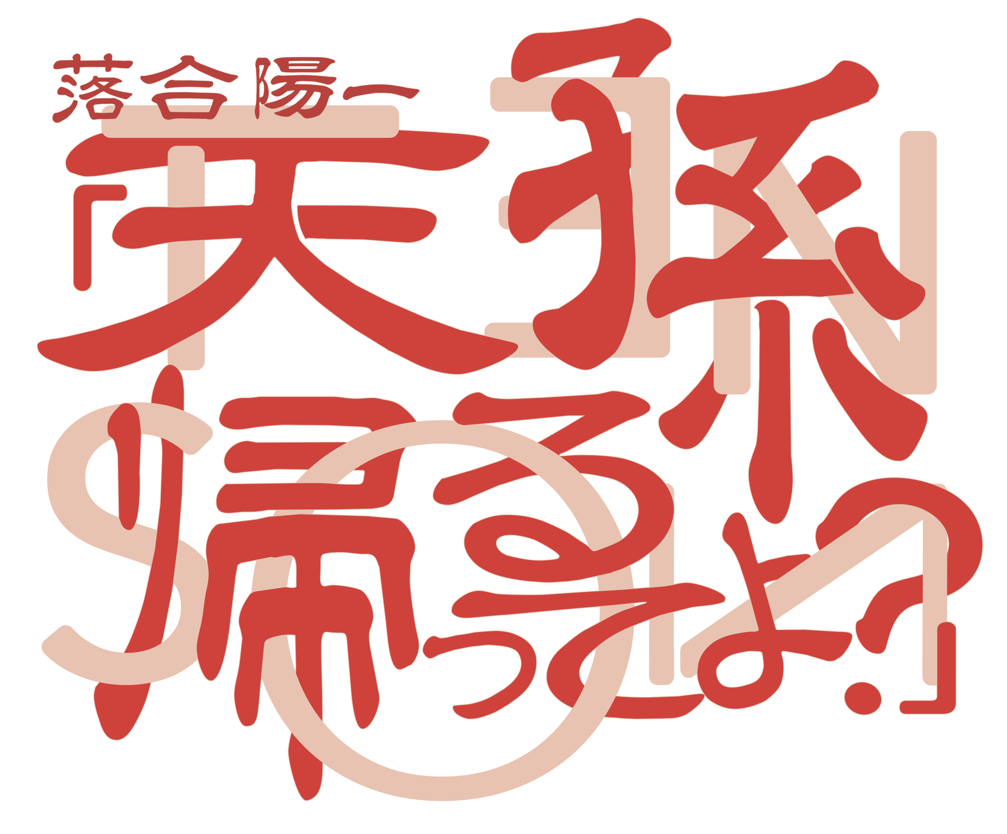 鹿児島県霧島アートの森特別企画展 落合陽一|天孫帰るってよ?